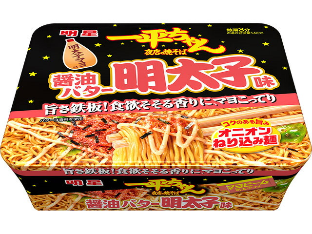 明星食品 明星　一平ちゃん夜店の焼そば　醤油バター明太子味
