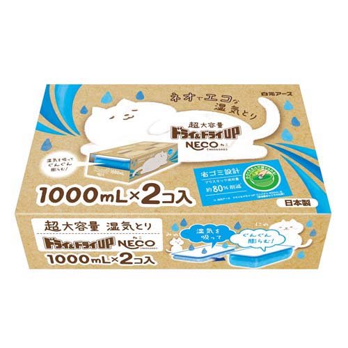 ドライ&ドライUP NECO 1000mL 2個