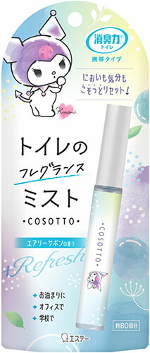 消臭力 トイレ用 携帯タイプ エアリーサボンの香り