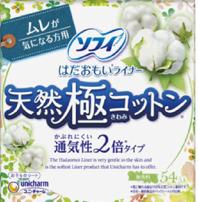 はだおもいライナー 天然極コットン通気性タイプ 54枚