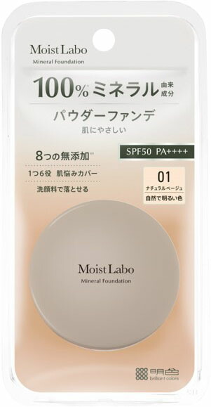モイストラボ ミネラルファンデーション〈ナチュラルベージュ〉