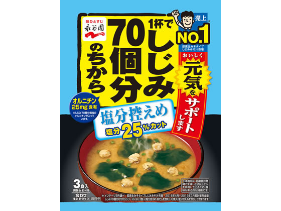 永谷園 １杯でしじみ７０個分のちからみそ汁　塩分控えめの商品画像