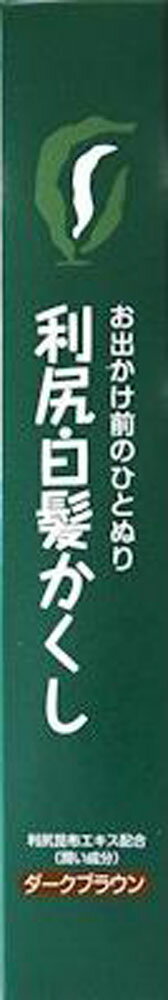 ピュール 利尻白髪かくし ダークブラウン 20g