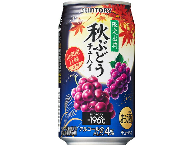サントリー -１９６℃＜秋ぶどう＞３５０ｍｌ缶