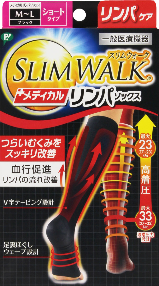 スリムウォーク メディカルリンパソックス ショートタイプ M-L