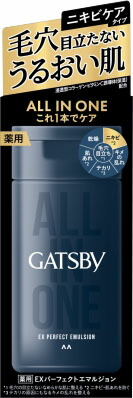 ギャツビー 薬用EXパーフェクトエマルジョン (医薬部外品)