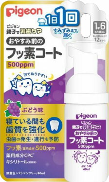 おやすみ前のフッ素コート500ppm ぶどう味