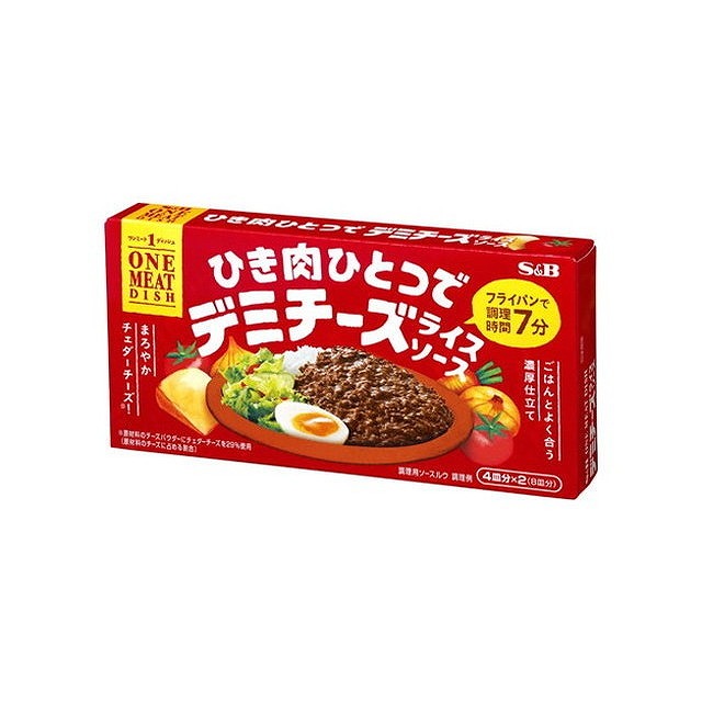 エスビー食品 ワンミートディッシュデミチーズライス