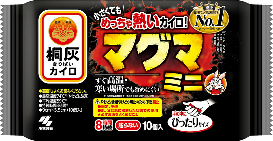 マグマ貼らないミニ 10袋