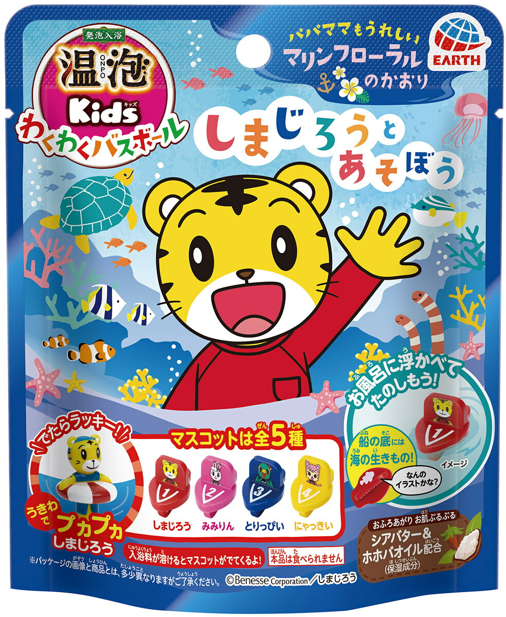 温泡 ONPO Kids わくわくバスボール しまじろう