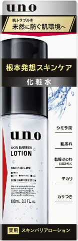 ウーノ スキンバリアローション 100ml