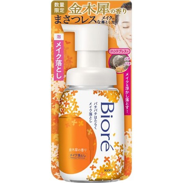 ビオレパチパチはたらくメイク落とし金木犀210ml