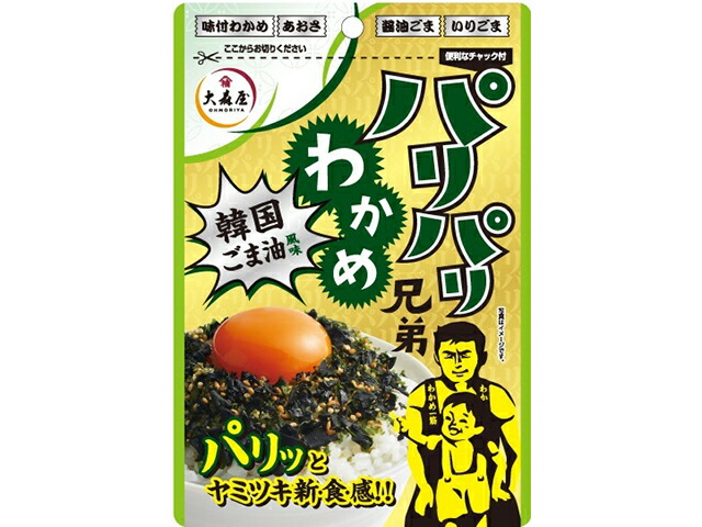 大森屋 パリパリわかめ兄弟 韓国ごま油風味 30g