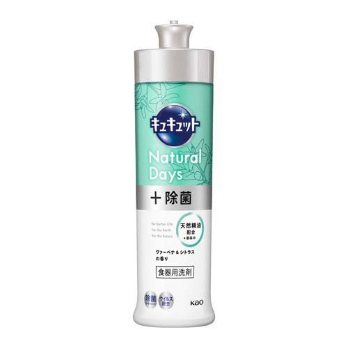 キュキュット Natural Days+除菌 ヴァーベナ&シトラスの香り 本体 240ml