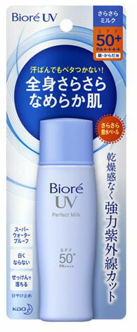 Biore(ビオレ) さらさらUV パーフェクトミルク 40mlの商品画像