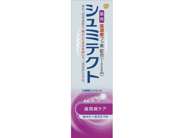 薬用シュミテクト 歯周病ケア〈1450ppm〉 22g