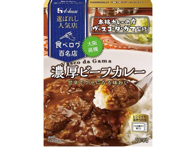 ハウス食品 選ばれし人気店　濃厚ビーフカレー