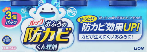 ルック おふろの防カビ くん煙剤 フローラルの香り 3個パック