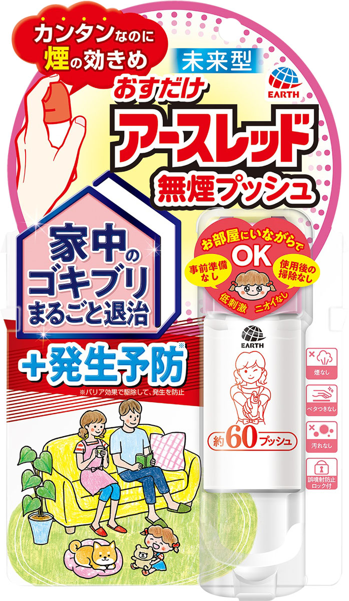 おすだけアースレッド 無煙プッシュ 60プッシュ 16ml