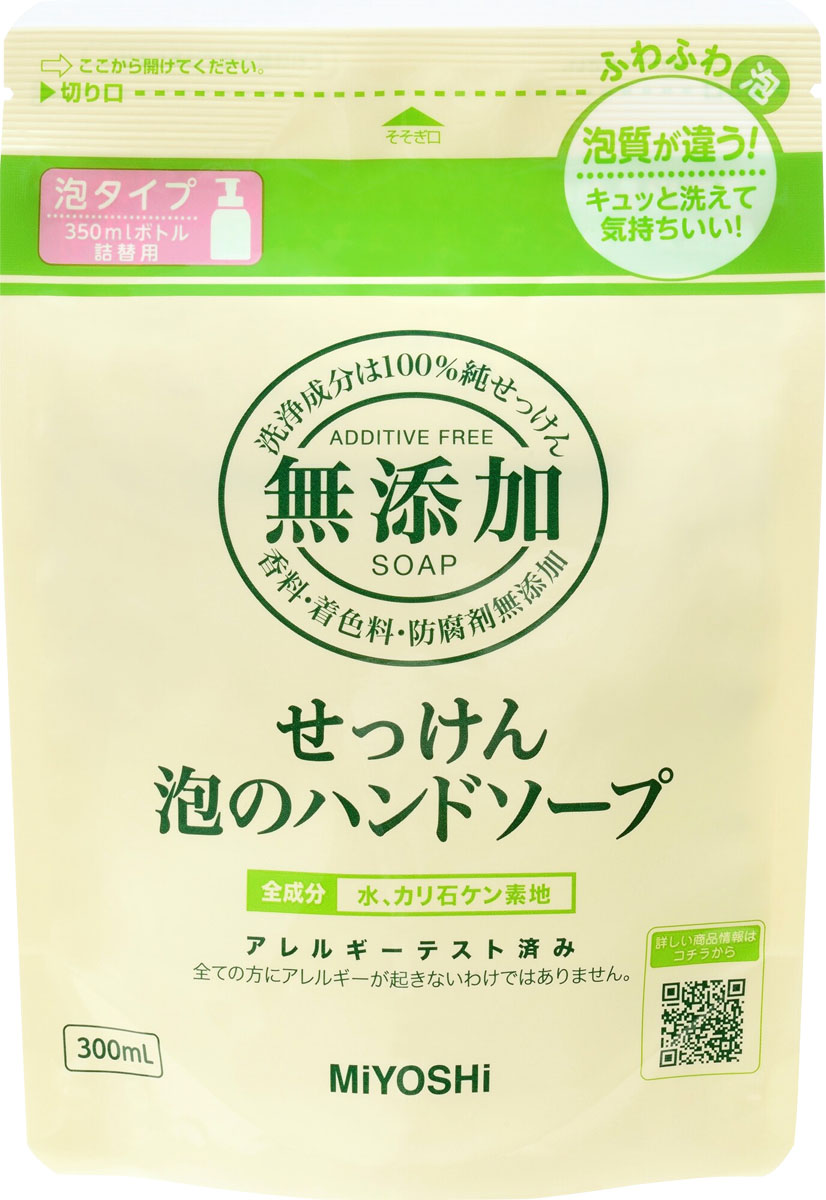 無添加せっけん 泡のハンドソープ 詰替用 300mL