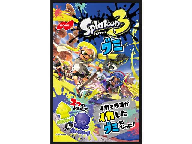スプラトゥーン３グミ　レモンソーダ＆グレープソーダ