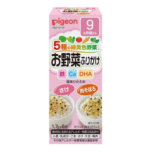 ピジョン お野菜ふりかけ さけ／肉そぼろ(1.7g*6袋入)