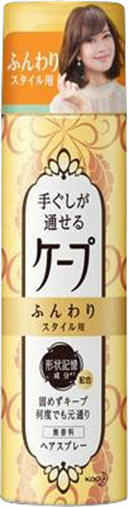 CAPE(ケープ) 手ぐしが通せるケープ ふんわり 無香料 42g