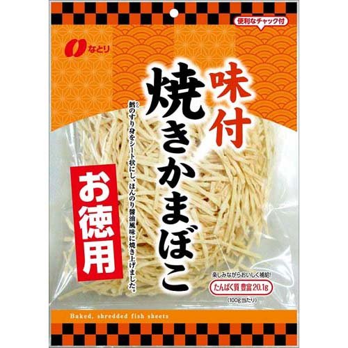 なとり 味付焼かまぼこ(121g)