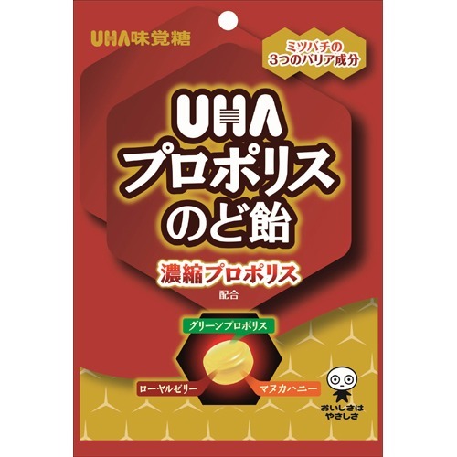 UHA プロポリスのど飴(52g)