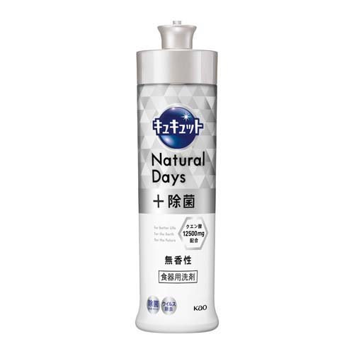 キュキュット Natural Days+除菌 無香性 本体 240ml