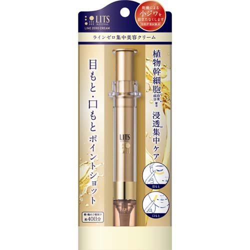 リッツ リバイバル ラインゼロ リンクル集中美容クリーム(12g)