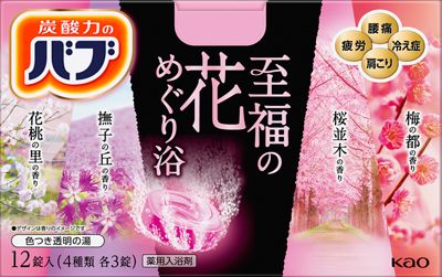 バブ 至福の花めぐり浴 12錠入