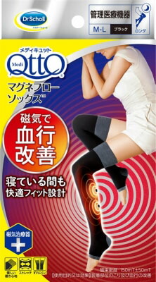 メディキュット マグネフローソックス ロング ブラック M-L