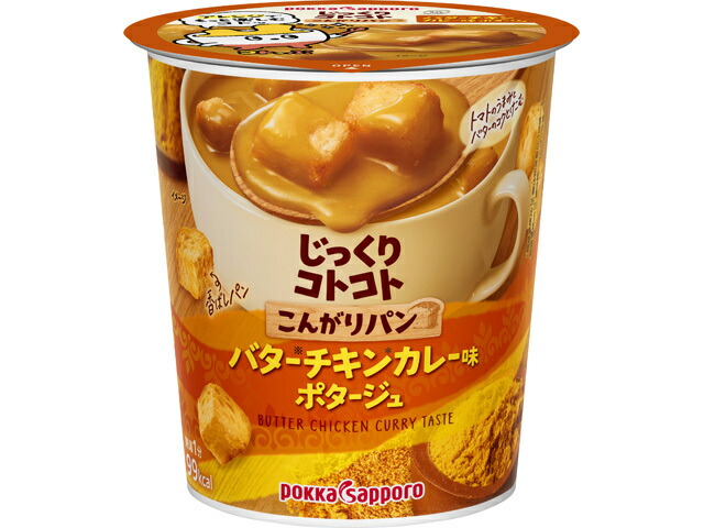 ポッカサッポロフード＆ビバレッジ こんがりパンバターチキンカレーカップ
