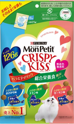 モンプチ クリスピーキッス バラエティーパック 総合栄養食 贅沢シリーズ 126g