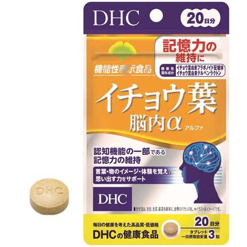 DHC イチョウ葉脳内α 20日分(60粒(18g))の商品画像
