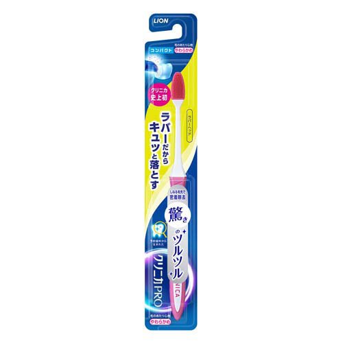 クリニカPROハブラシ ラバーヘッド コンパクト やわらかめ