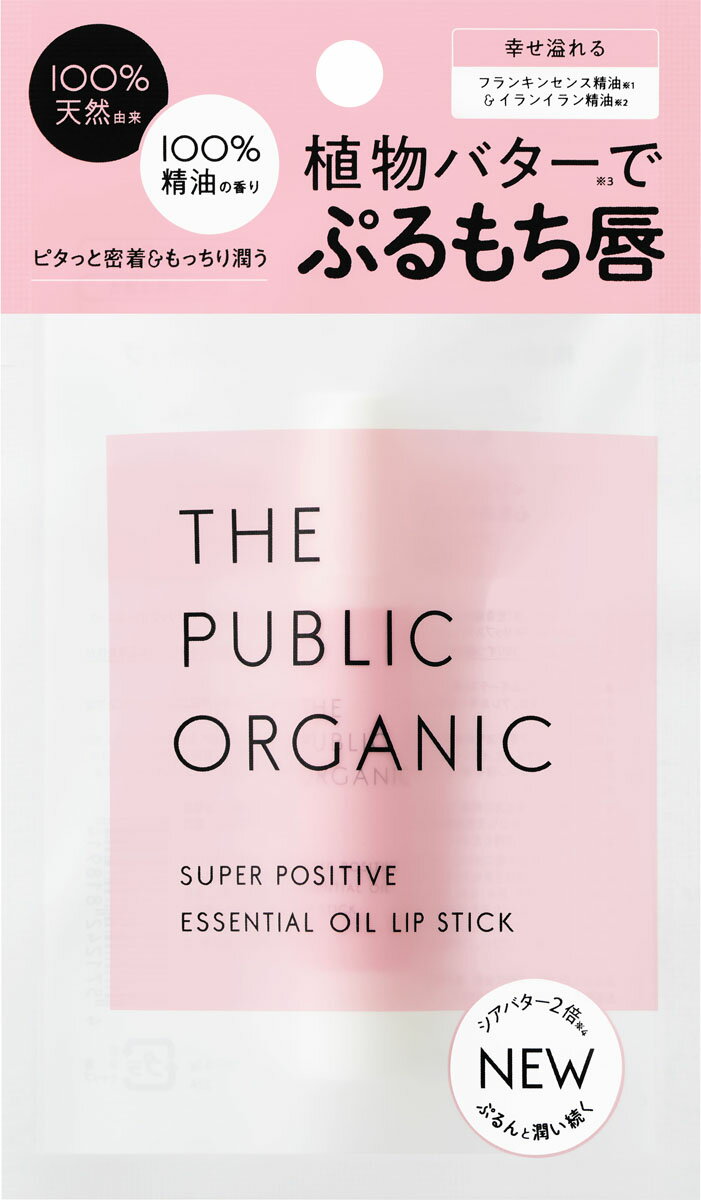 ザ パブリック オーガニック スーパーポジティブ リップスティックの商品画像