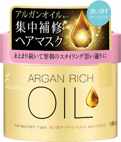 ルシードエル オイルトリートメント #EXヘアマスク 220g