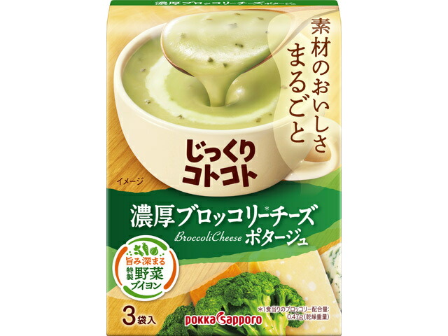 ポッカサッポロフード＆ビバレッジ じっくりコトコト濃厚ブロッコリーチーズ箱