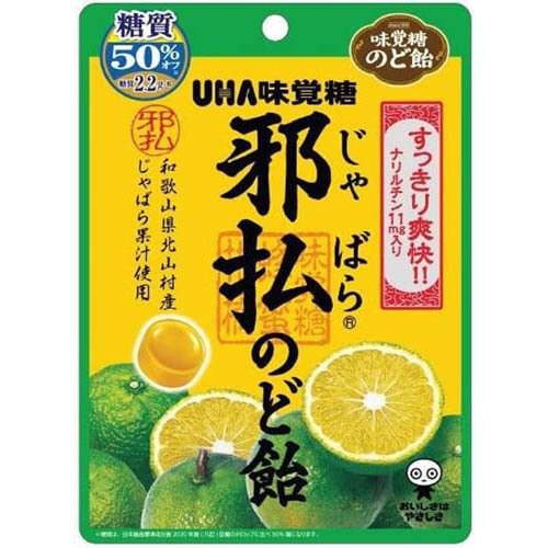 UHA味覚糖 邪払のど飴 72g