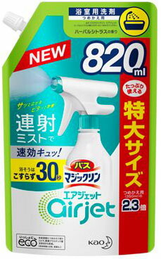 バスマジックリンエアジェット ハーバルシトラス スパウトパウチ 820ml