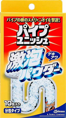 パイプユニッシュ 激泡パウダー 10包