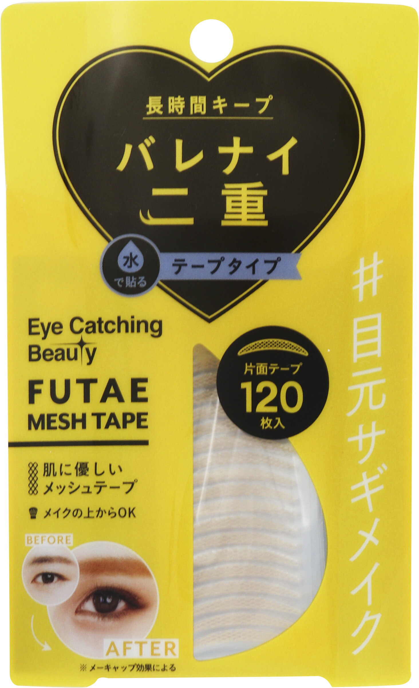 アイキャッチングビューティ テープタイプ 120枚の商品画像