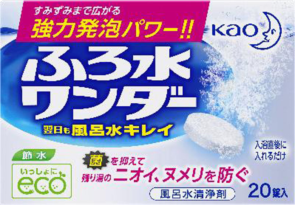 花王 ふろ水ワンダー 翌日も風呂水キレイ 20錠