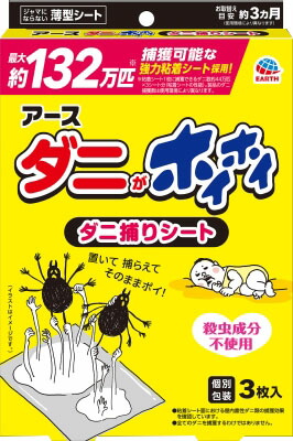 ダニがホイホイ ダニ捕りシート 3枚