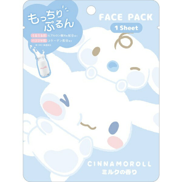 シナモロール　フェイスパックの商品画像