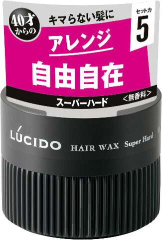 ルシード ヘアワックス スーパーハード 80g