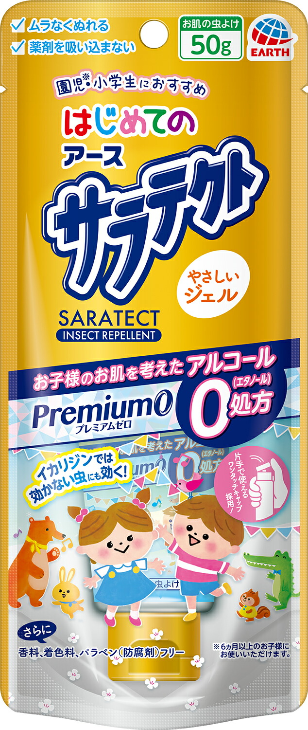 サラテクト Premium0 やさしいジェル 50g