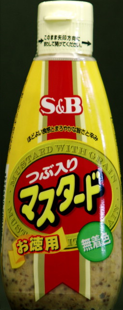 S＆B つぶ入りマスタード(175g)